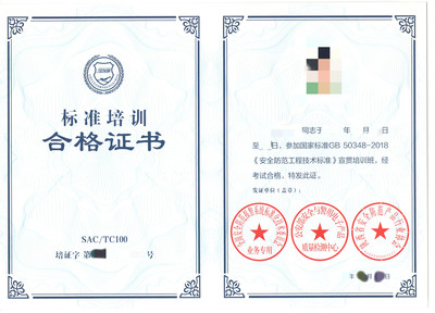 陜西省安防協(xié)會網站與安全技術防范工程 協(xié)同共筑智慧平安陜西