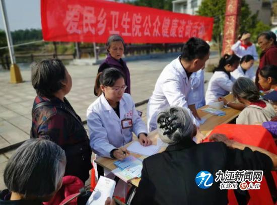 德安縣愛民鄉衛生院開展公眾健康咨詢活動