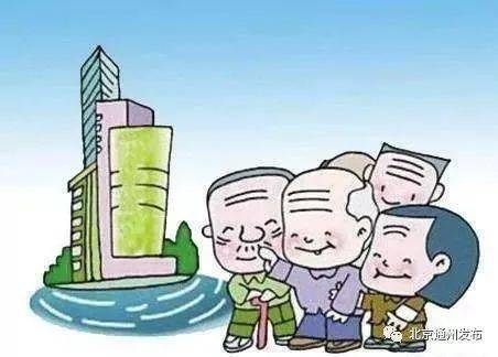 封頂啦 通州這家新敬老院預計10月完工 京津冀三地都受益
