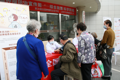 上海中大腫瘤醫院開展健康咨詢及科普宣教活動