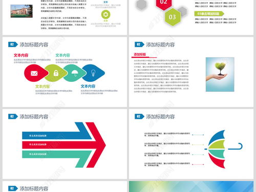 公益愛心青少年兒童心理健康咨詢ppt模板ppt下載