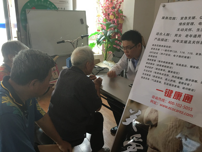 社區老年人服務驛站應當具備以下基本功能:一鍵康通_社會_網