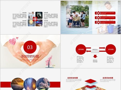 兒童心理健康咨詢教育ppt模板ppt下載