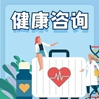 衛(wèi)生知識健康手抄報相關(guān):