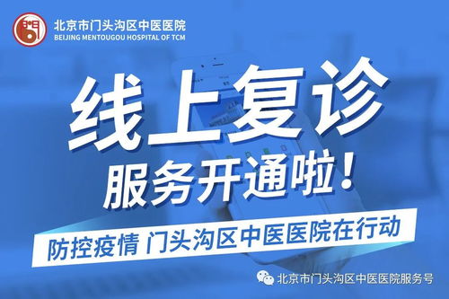 門頭溝區疫情防控期間綜合新聞報道 2020.3.23