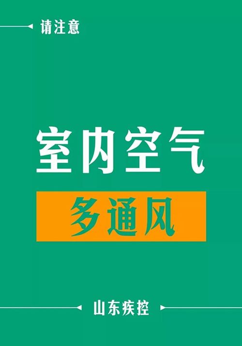 山東疾控公布新型冠狀病毒感染的肺炎24小時咨詢熱線