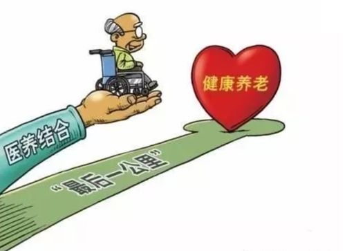 睦鄰大康醫療健康養老服務集團打造醫養結合新模式