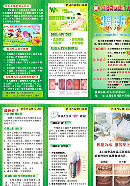 婦科診所宣傳單圖片_婦科診所宣傳單素材_婦科診所宣傳單模板免費(fèi)下載
