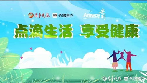 點(diǎn)滴生活 享受健康 直播明天走進(jìn)東營 健康生活該關(guān)注什么
