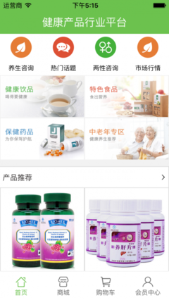 健康產(chǎn)品行業(yè)平臺(tái)
