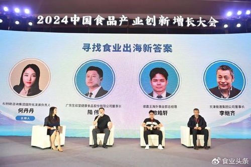 出海大會(huì),圓滿落幕