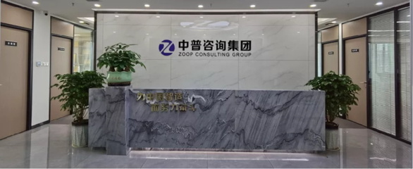 深圳合元科技集團精益管理變革項目啟動-中普咨詢