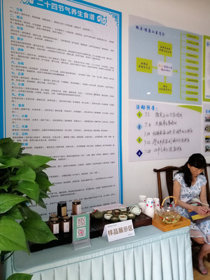 社區健康小屋