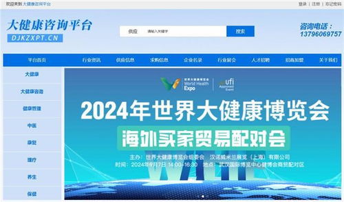 關注健康 聚焦大健康咨詢平臺